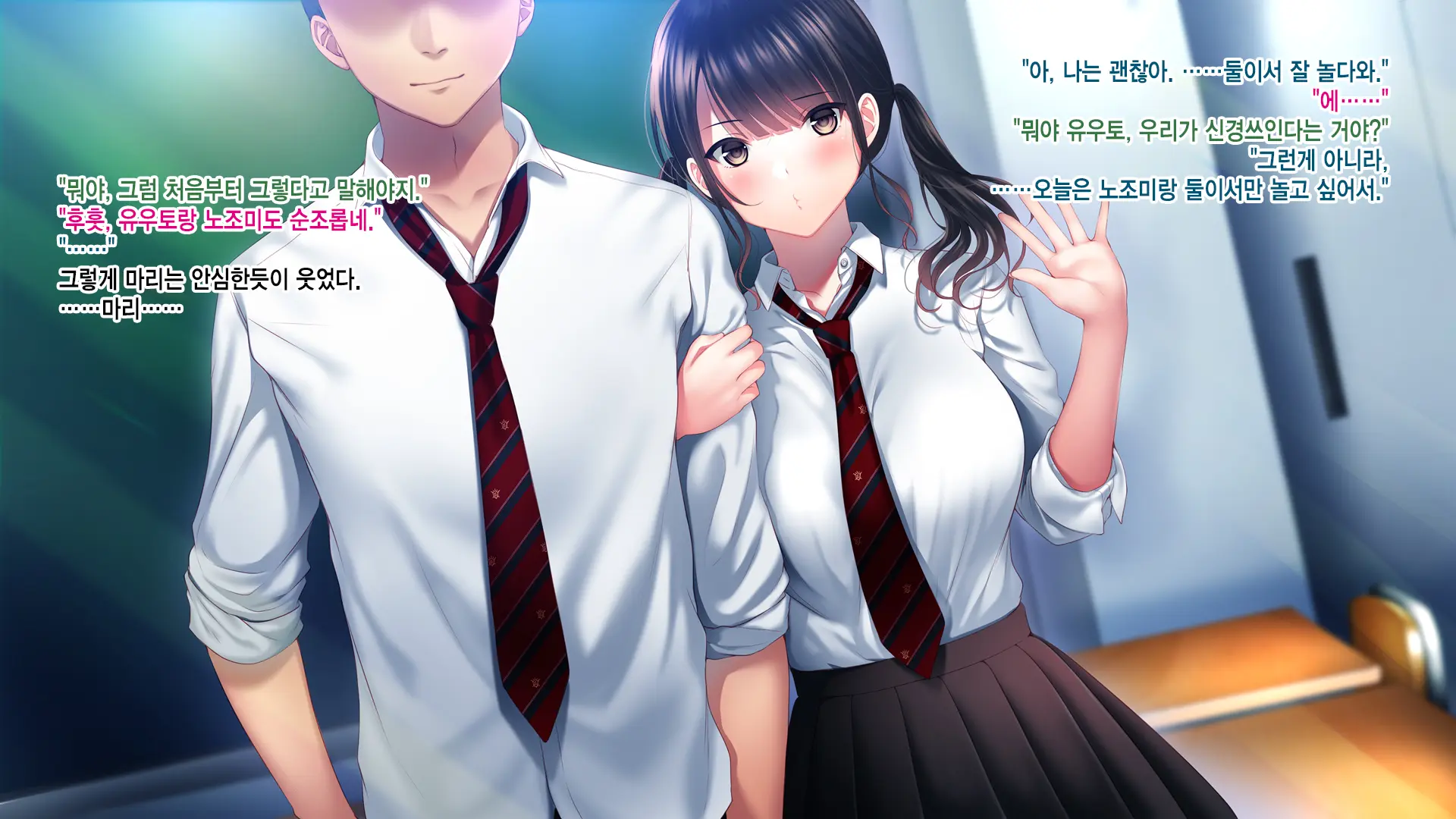 Shinyuu No Kanojo O Netoru Toki. ~Mari No Baai~ | 친구의 여친을 빼앗을 때. ~마리의 경우~